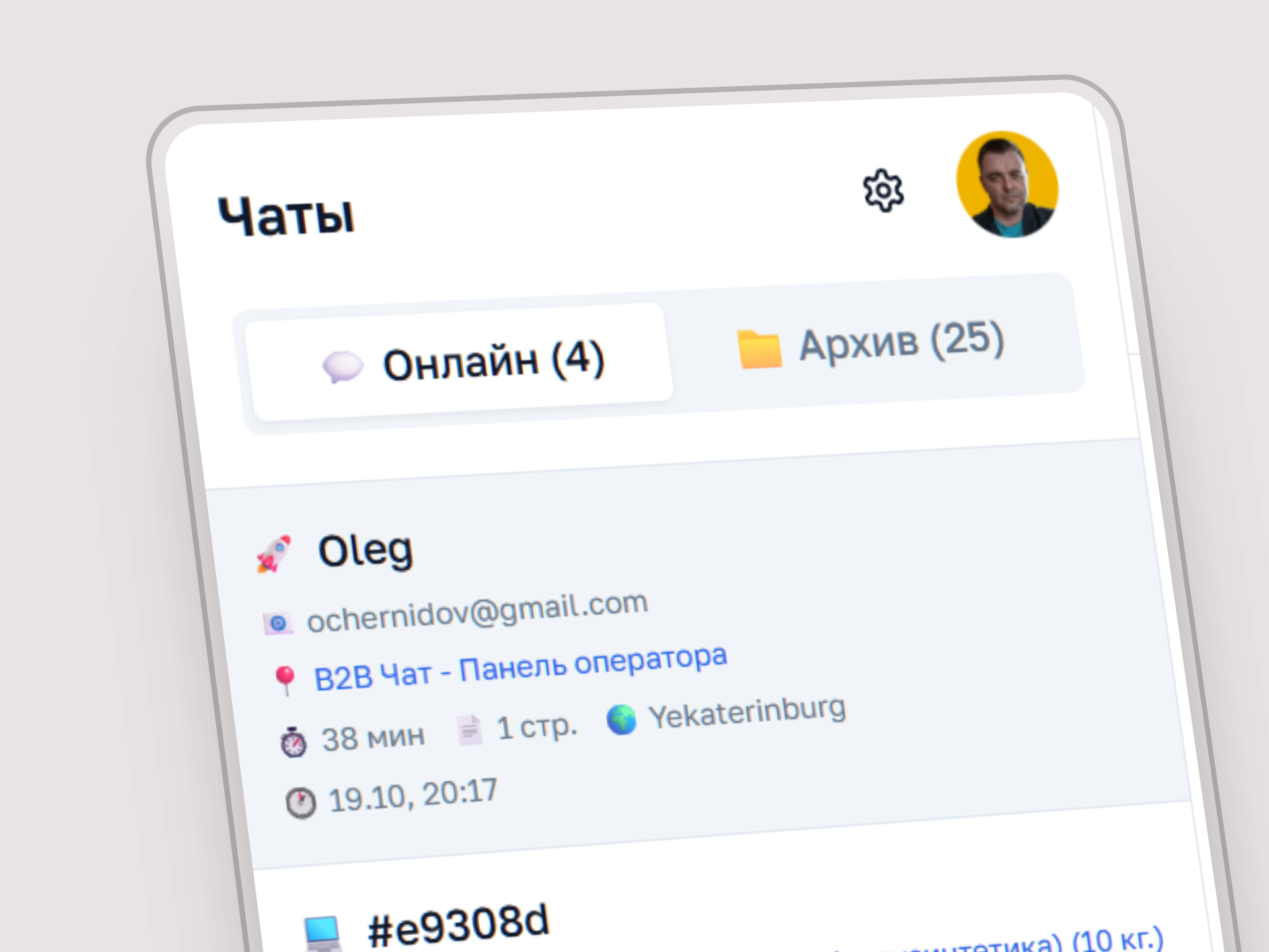 Воронка продаж из коробки