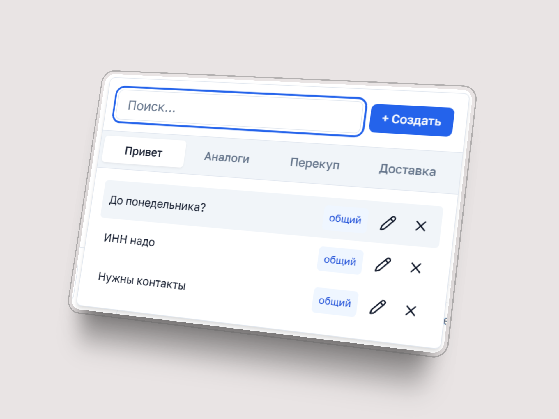Быстрые ответы и шаблоны.